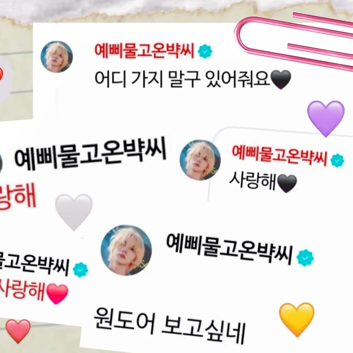 Recent activity shot of Sungho (BOYNEXTDOOR)