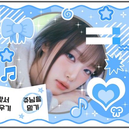 A moment captured by Choi Yena's fan