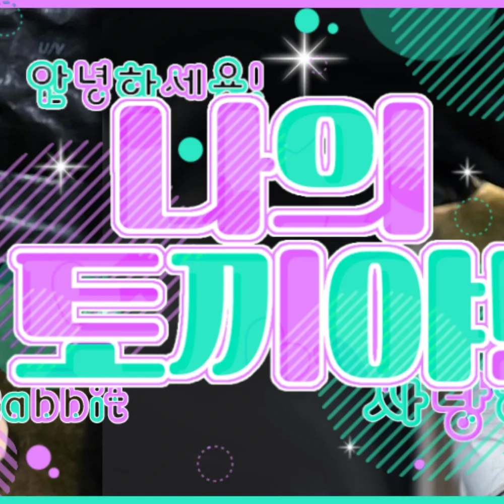 A moment captured by KYA (KiiiKiii)'s fan