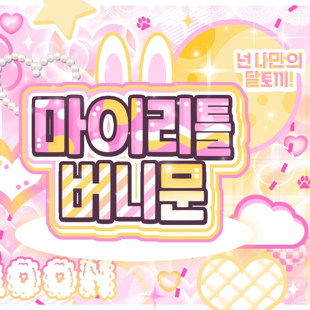 A moment captured by Tsuki (Billlie)'s fan