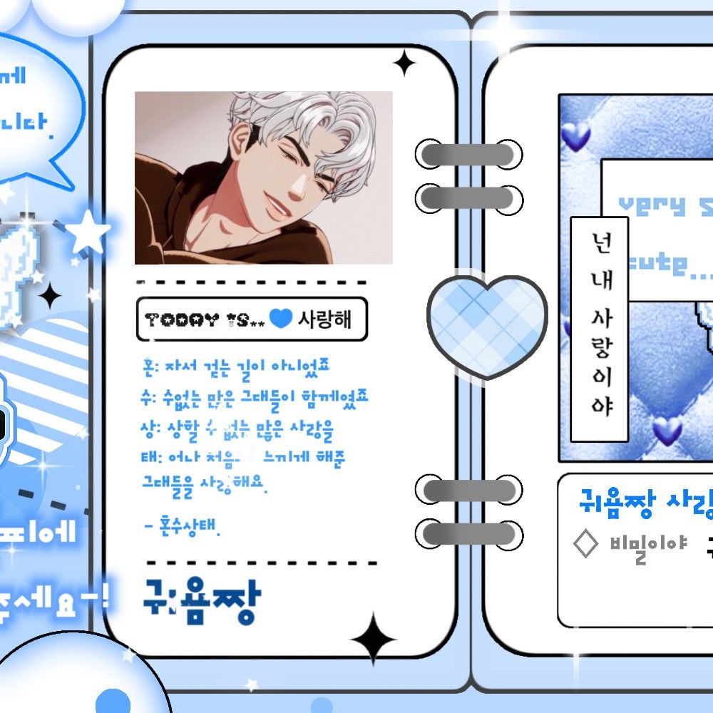 Recent activity shot of Eunho (PLAVE)