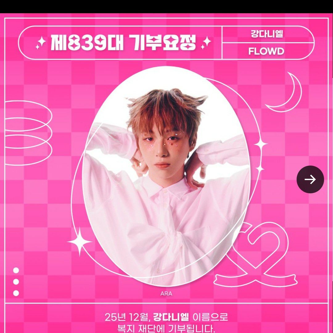 강다니엘의 비하인드 컷