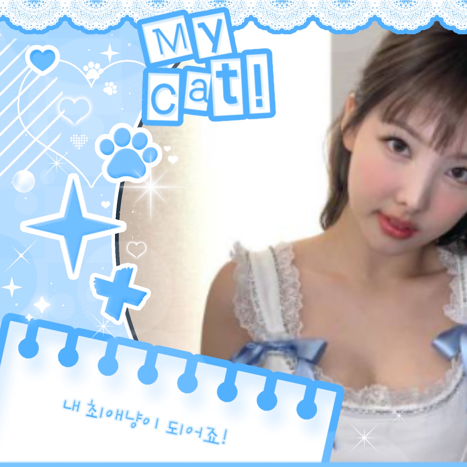 Recent activity shot of Nayeon (TWICE)