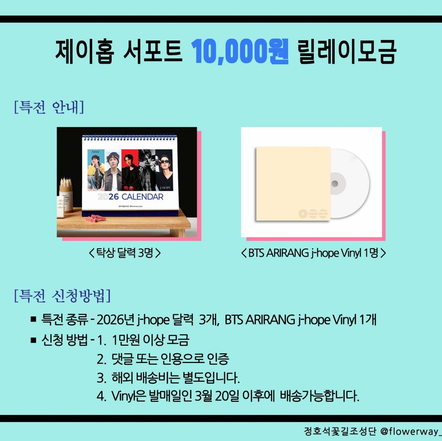 제이홉 (방탄소년단)의 비하인드 컷