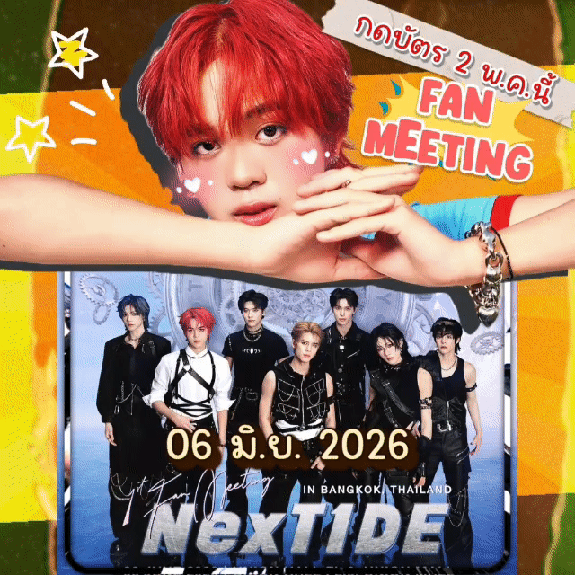 A moment captured by THI-O (NexT1DE)'s fan