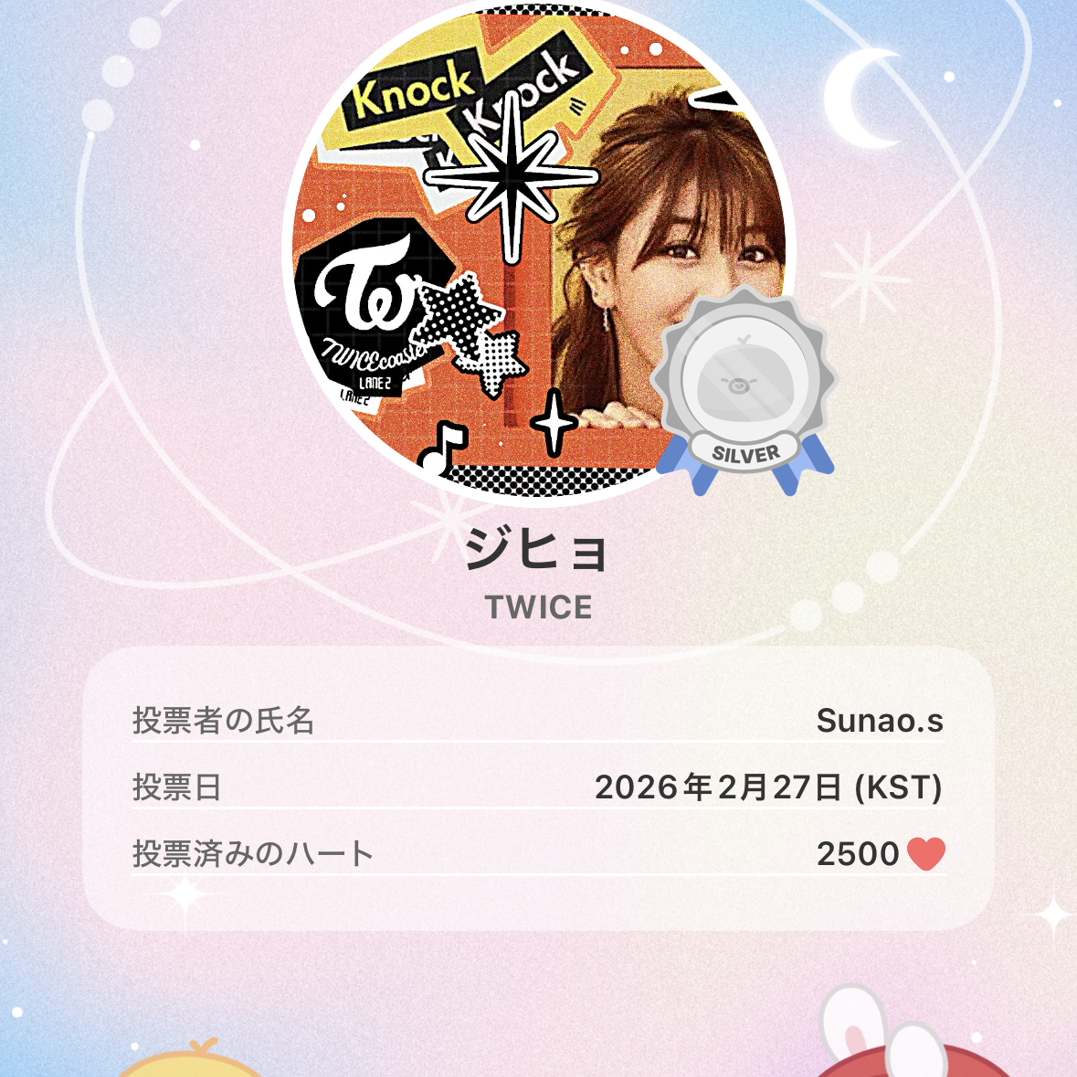 志效 (TWICE)的幕后花絮