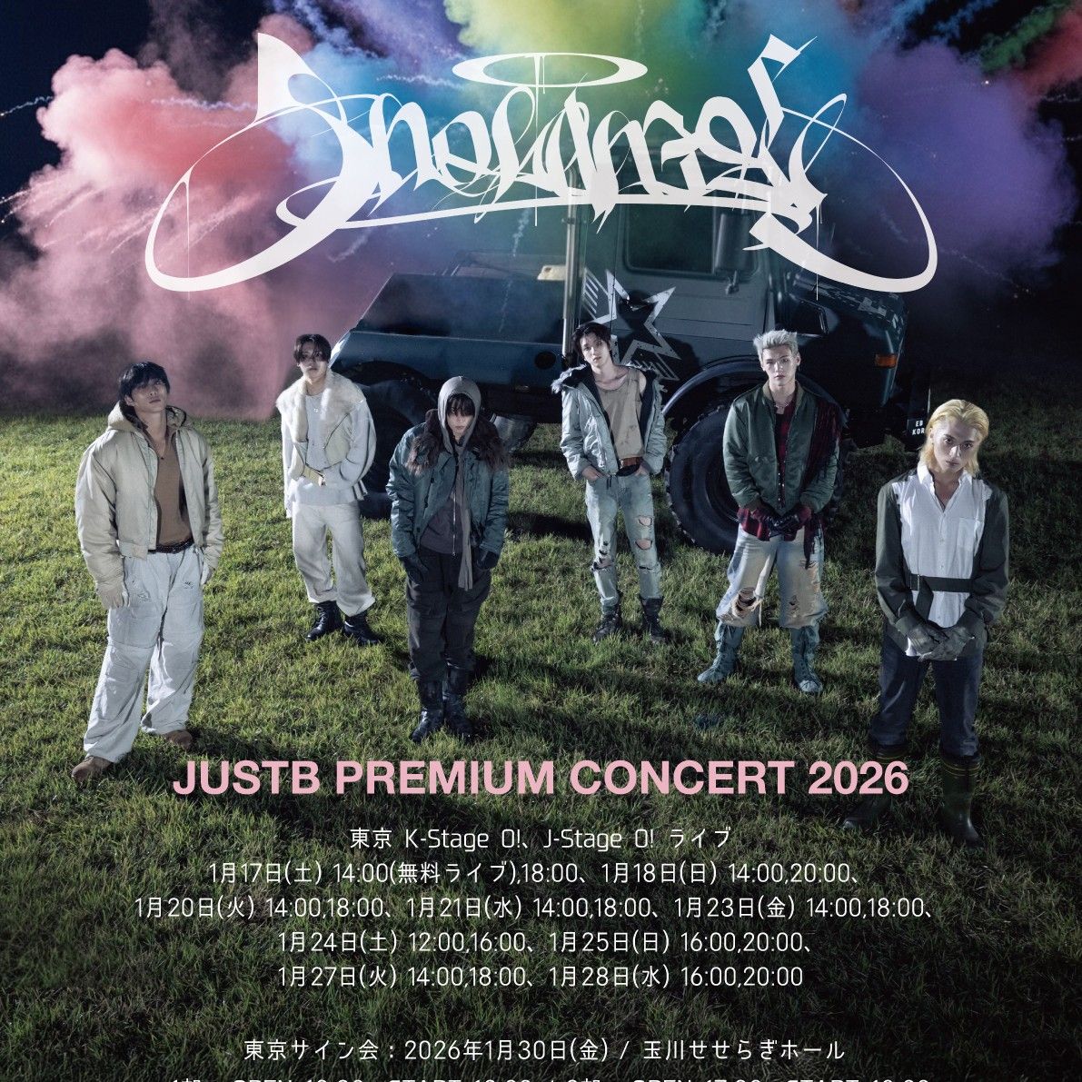 JUST Bの舞台裏ショット