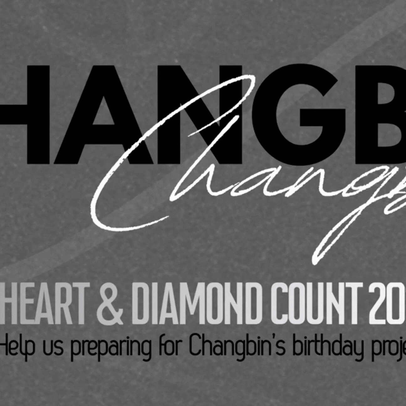 チャンビン (Stray Kids)ファンが撮った瞬間