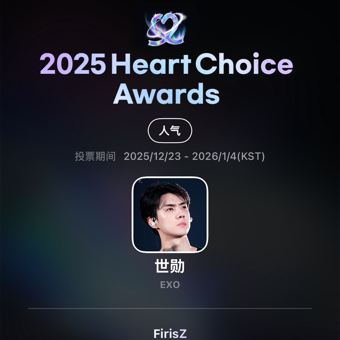 セフン (EXO)の舞台裏ショット