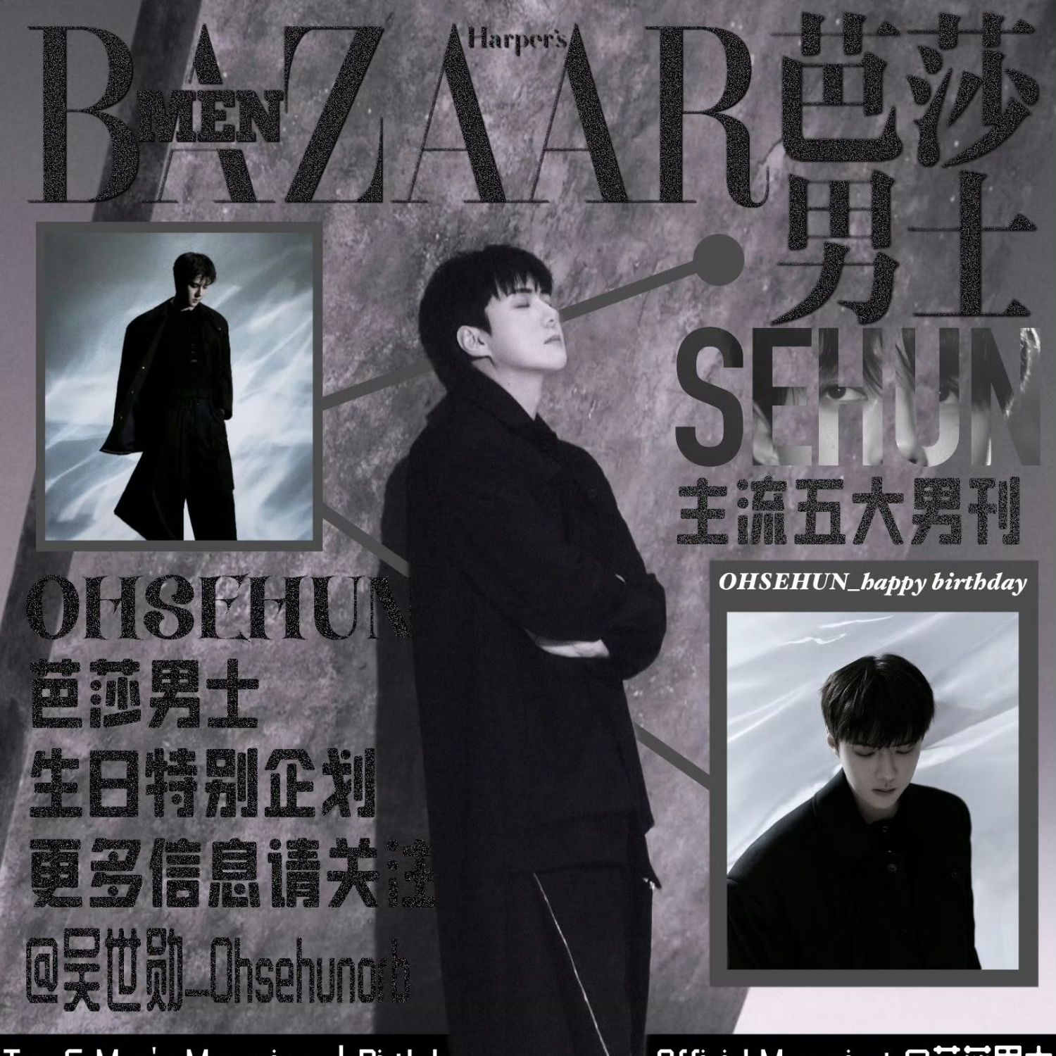 Potret di balik layar Sehun (EXO)