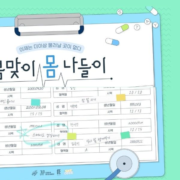 Stray Kids 최근 활동샷