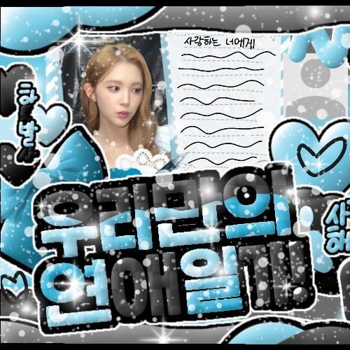 Latest photo of A-na (Hearts2Hearts)