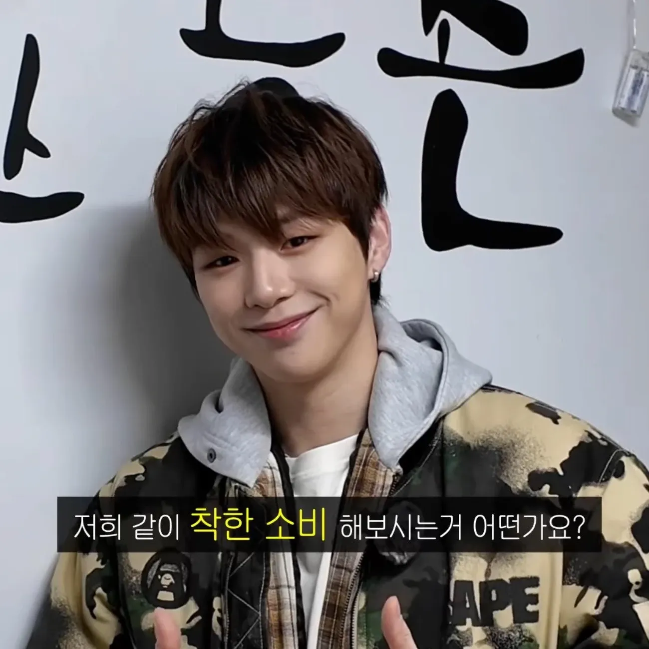 Latest photo of Kang Daniel