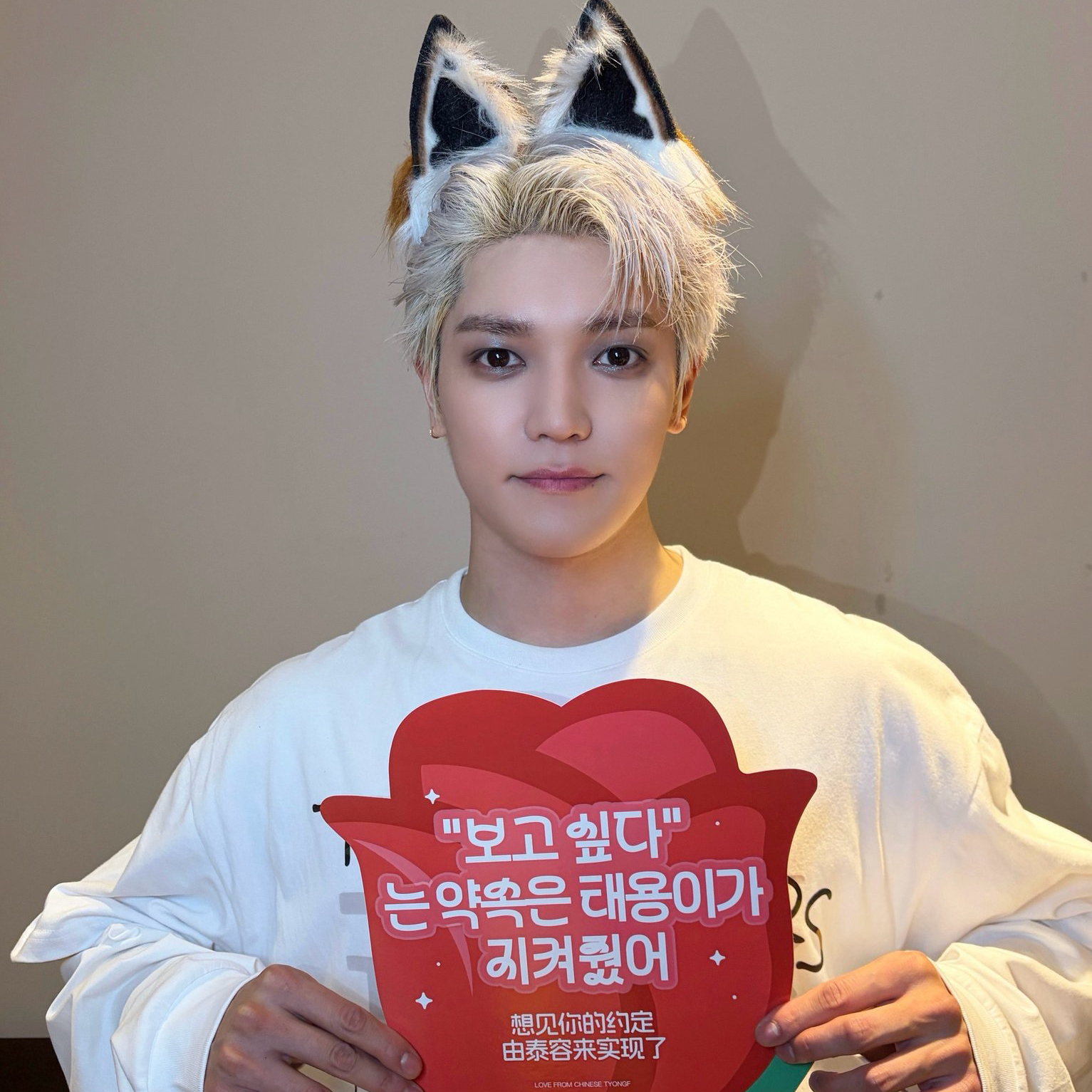 泰容 (NCT 127)粉丝拍下的瞬间