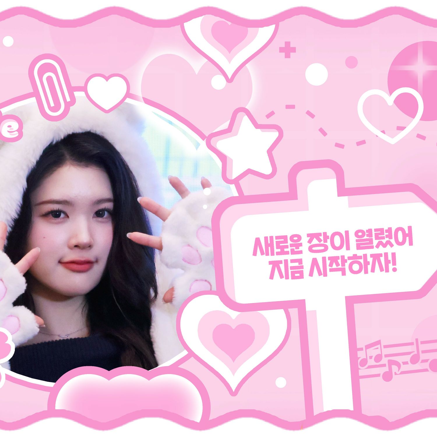 Recent activity shot of A-na (Hearts2Hearts)