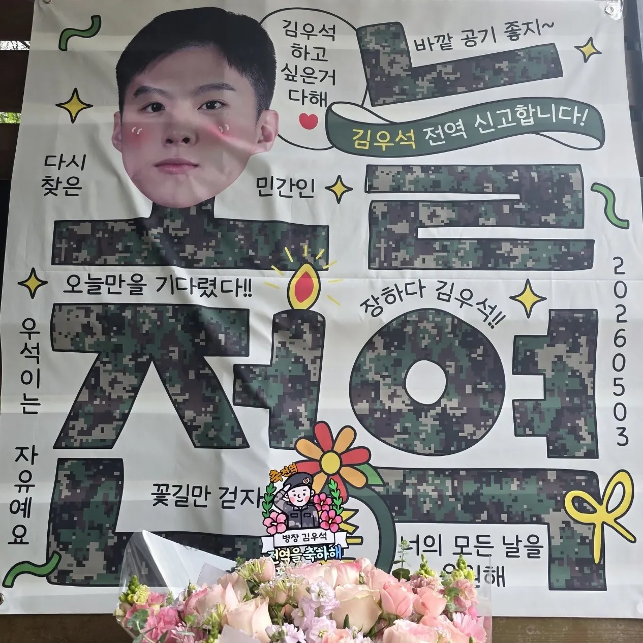 김우석 최근 활동샷