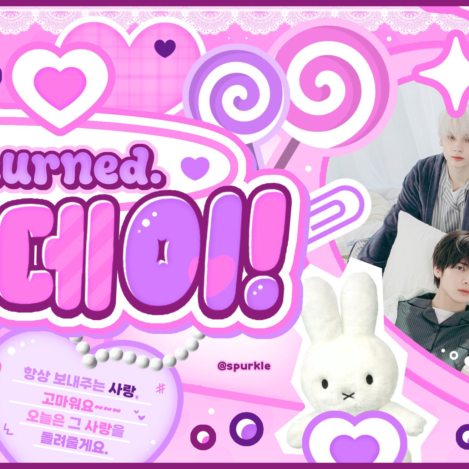 투모로우바이투게더 팬이 찍은 순간