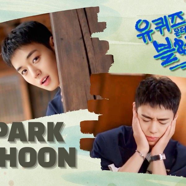 박지훈 최근 활동샷