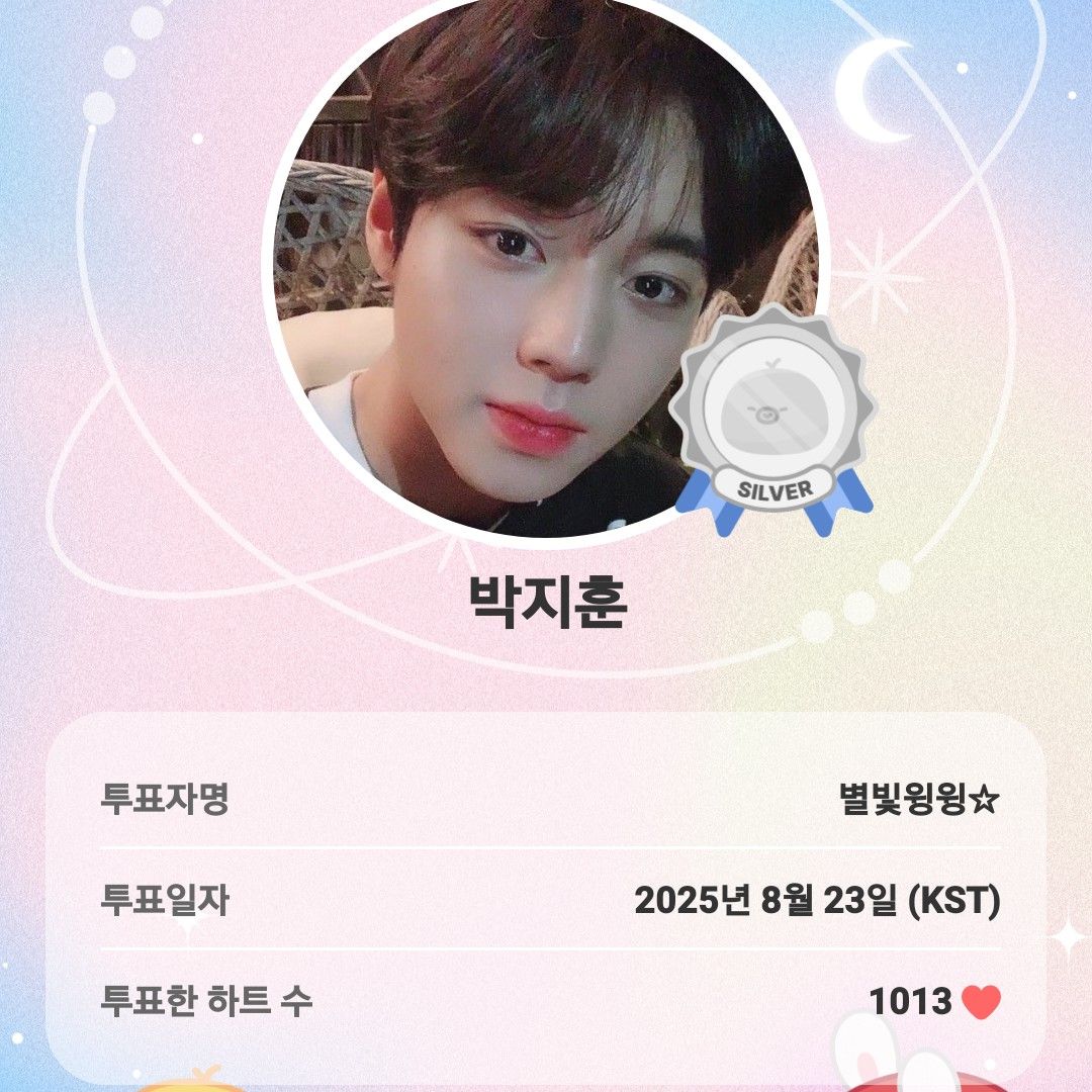 박지훈 최근 활동샷