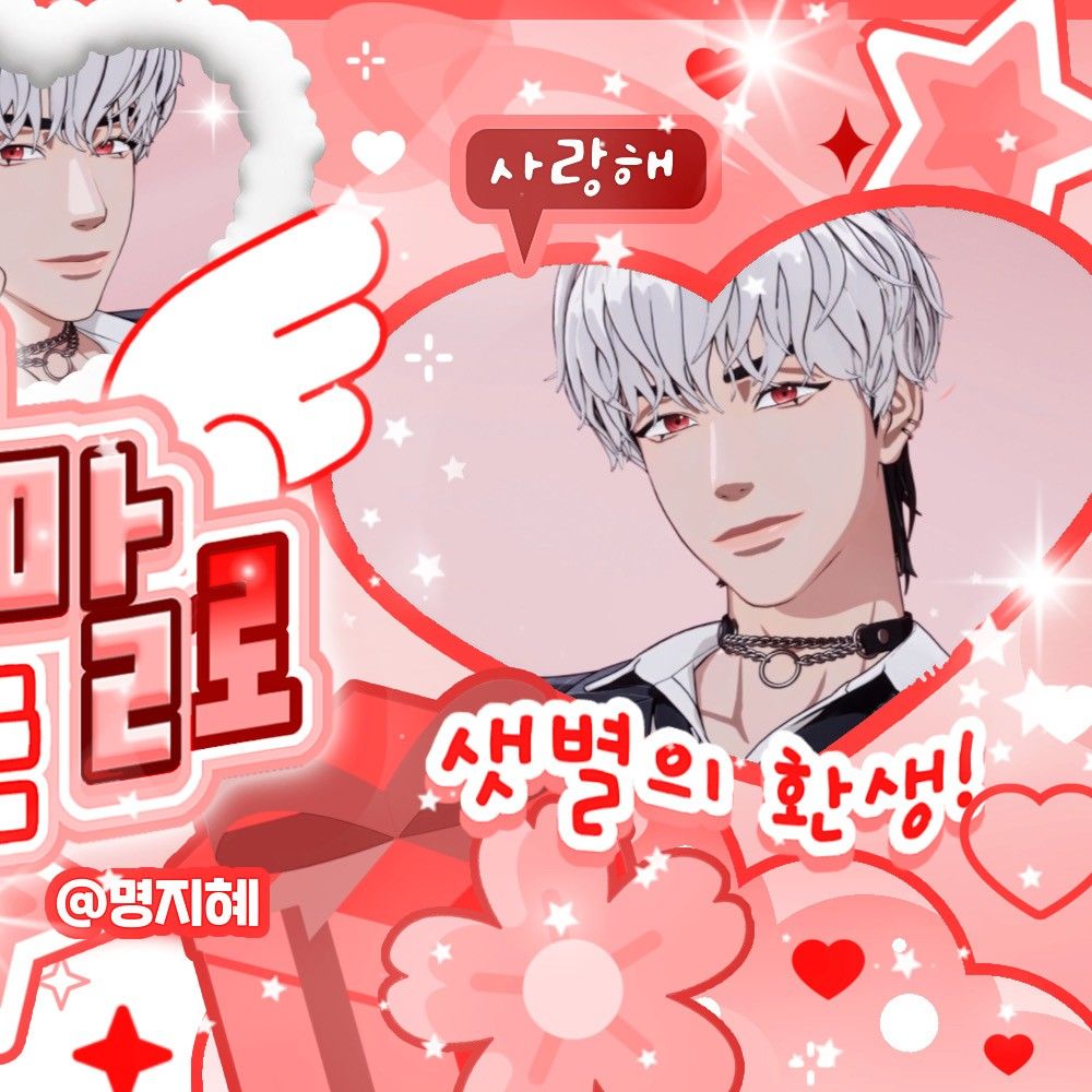 Behind-the-scenes cut of Eunho (PLAVE)