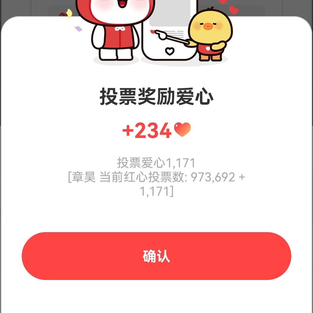 章昊粉丝拍下的瞬间