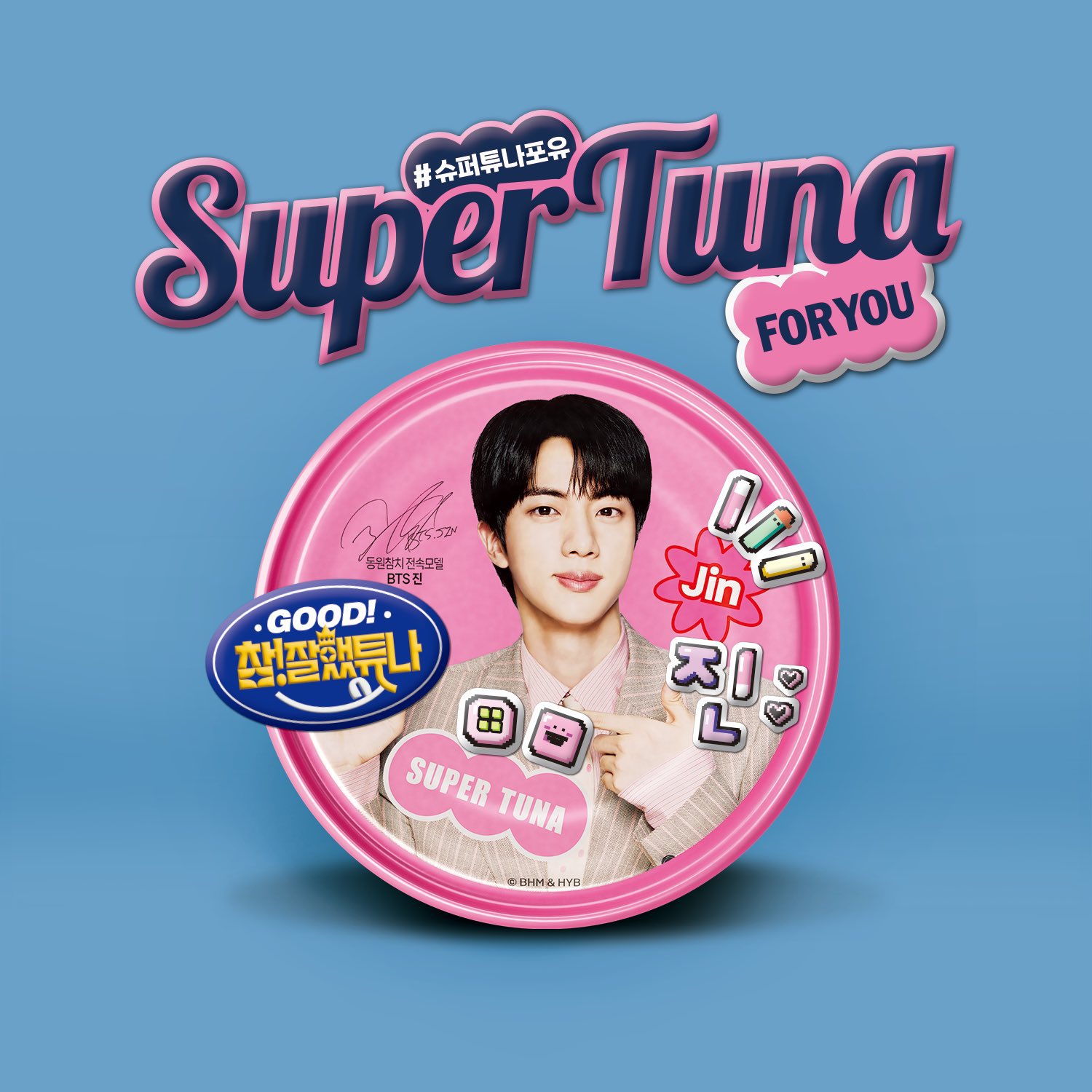 진 (방탄소년단)의 비하인드 컷