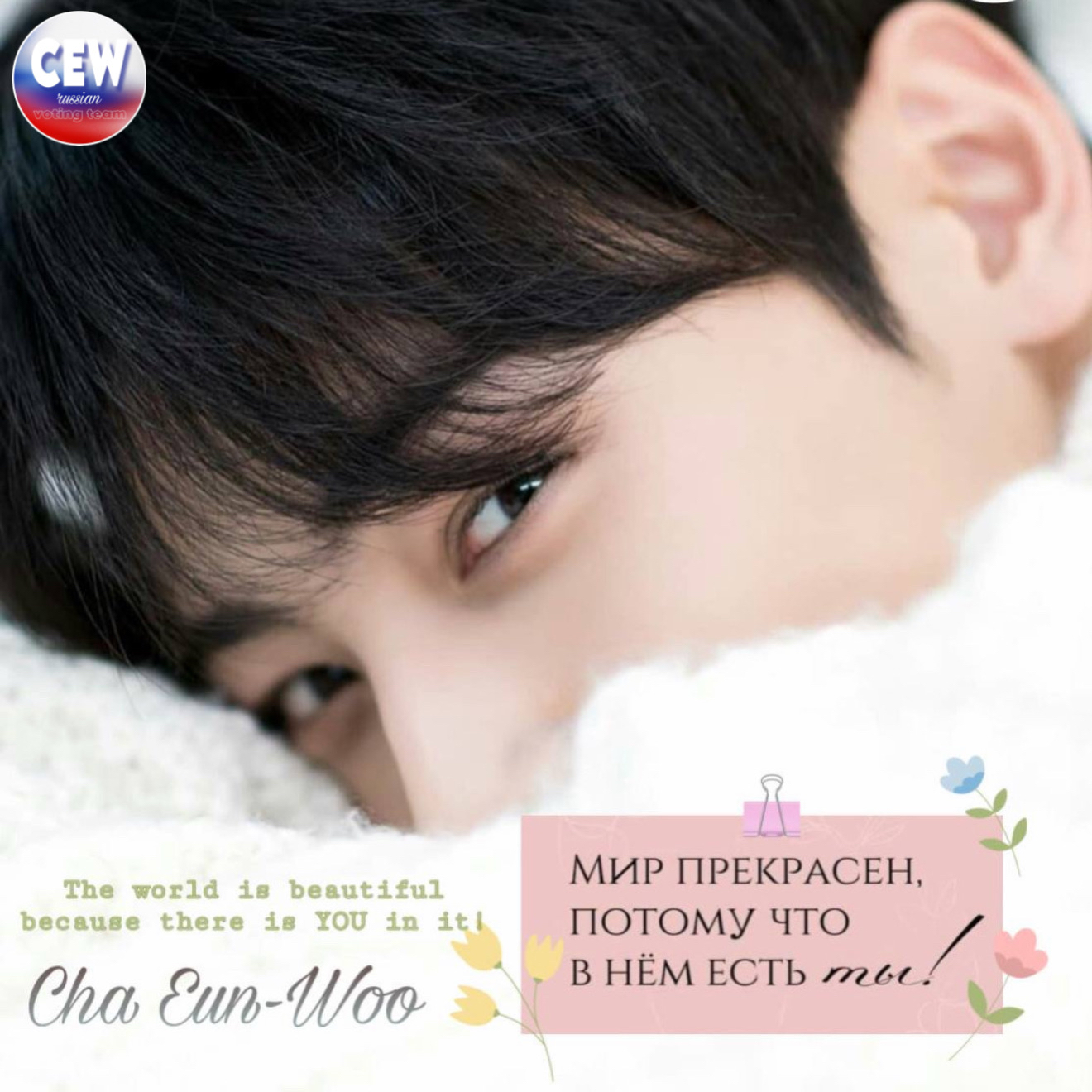 Behind-the-scenes cut of Eunwoo (ASTRO)