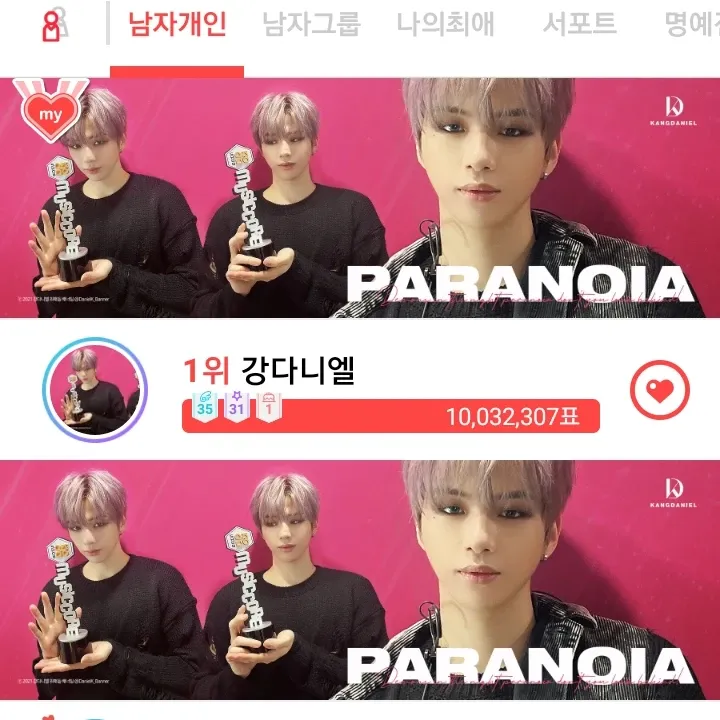 강다니엘 최근 활동샷