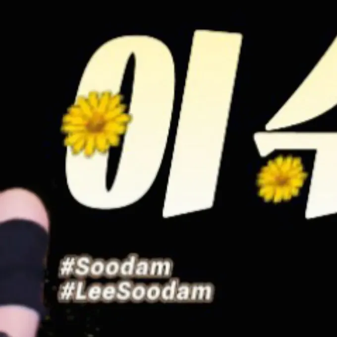 Recent activity shot of Soodam