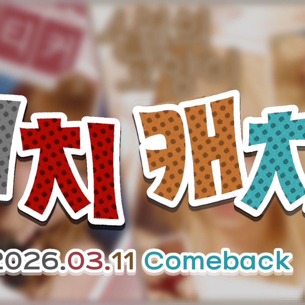 Behind-the-scenes cut of Choi Yena