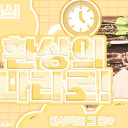 Chiquita (BABYMONSTER)粉丝拍下的瞬间