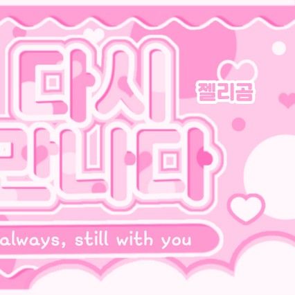 Latest photo of Gawon (MEOVV)