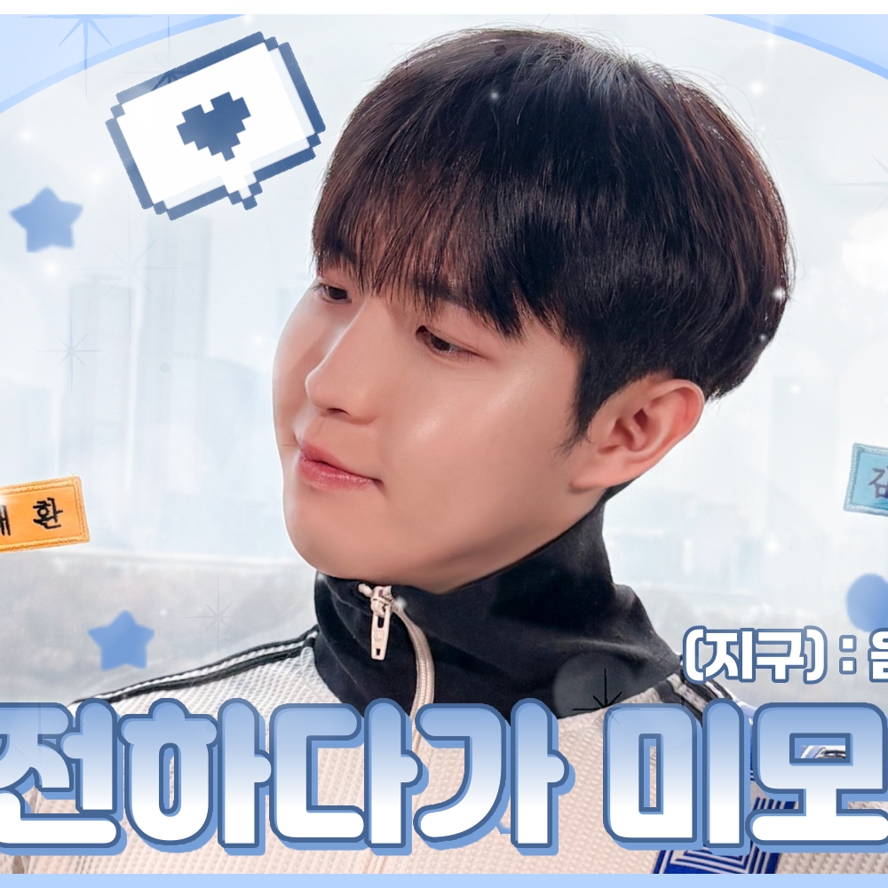 キム・ジェファンファンが撮った瞬間