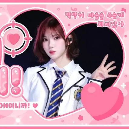 Behind-the-scenes cut of Jiwoo (Hearts2Hearts)