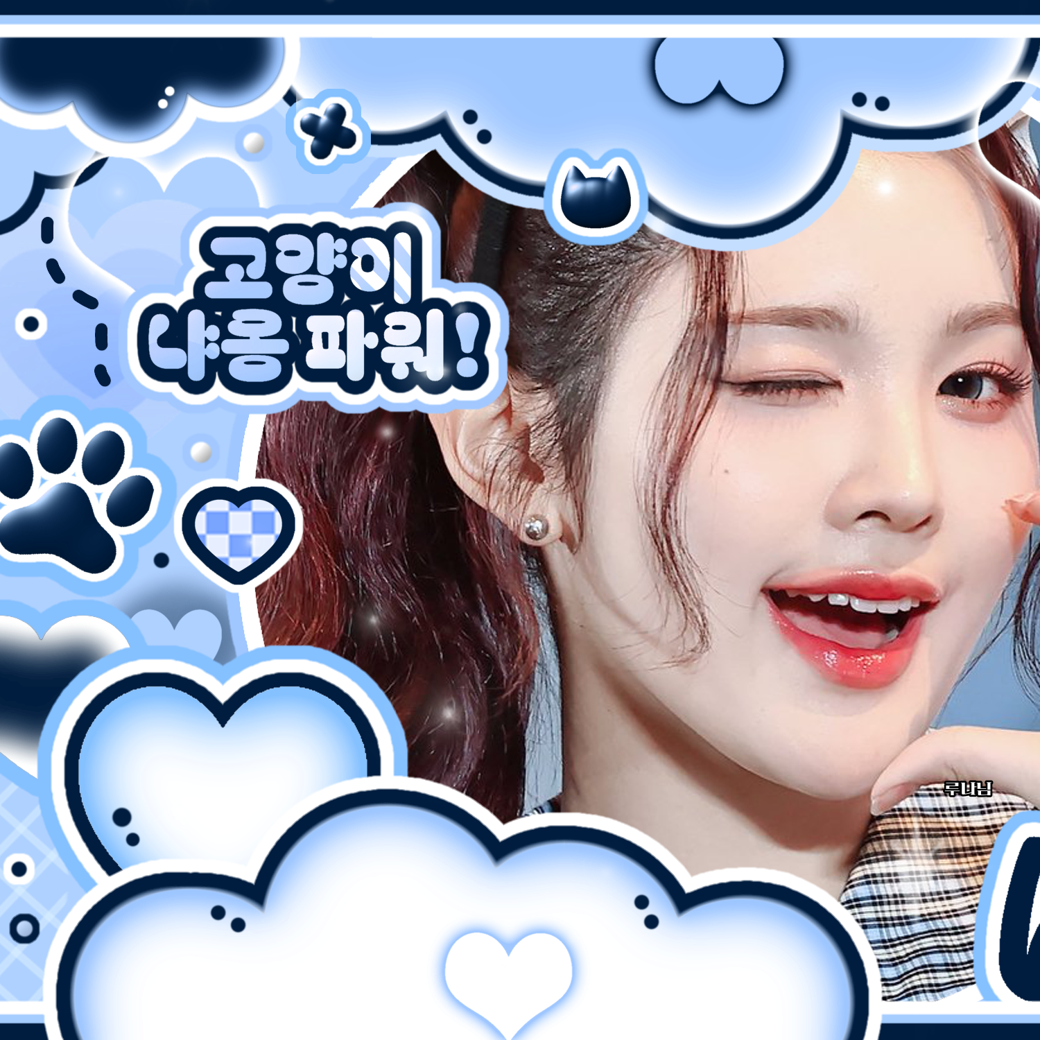 Recent activity shot of A-na (Hearts2Hearts)