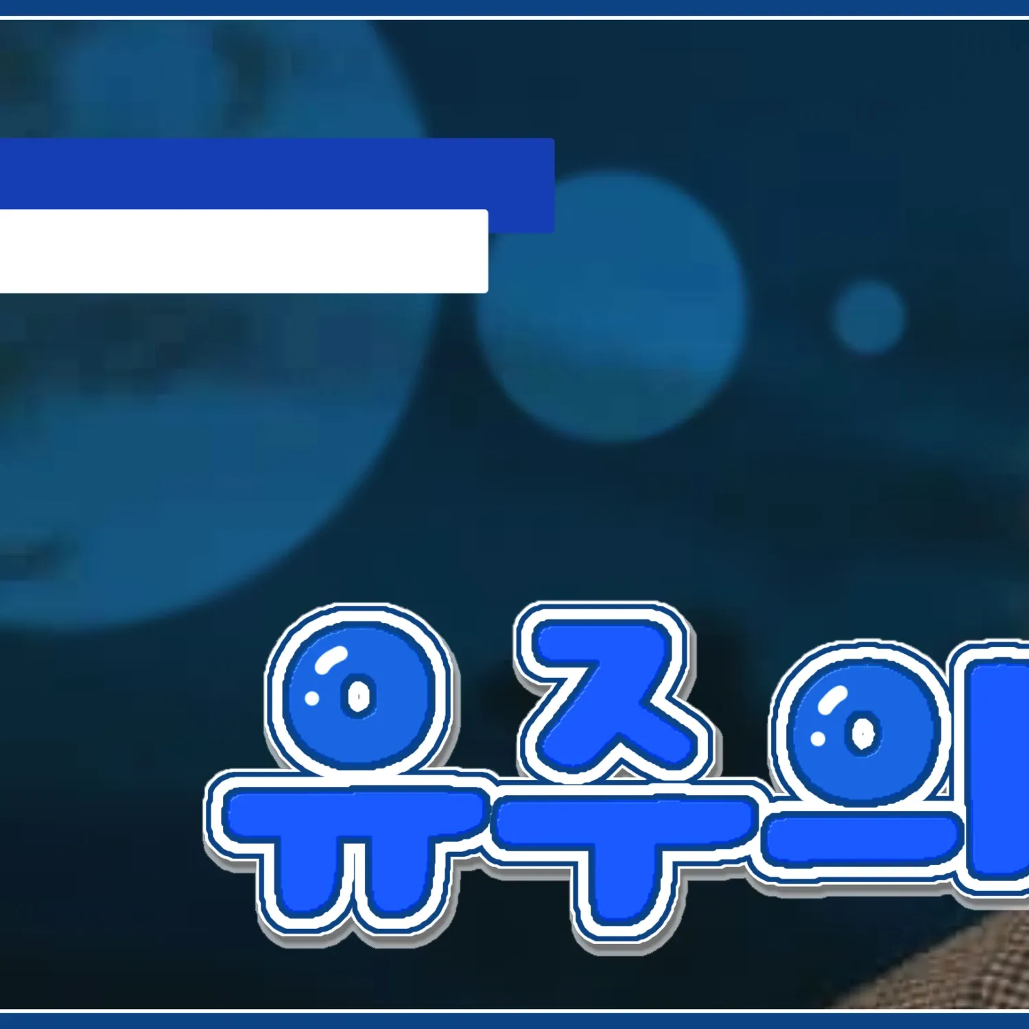 Latest photo of Yuju (GFRIEND)