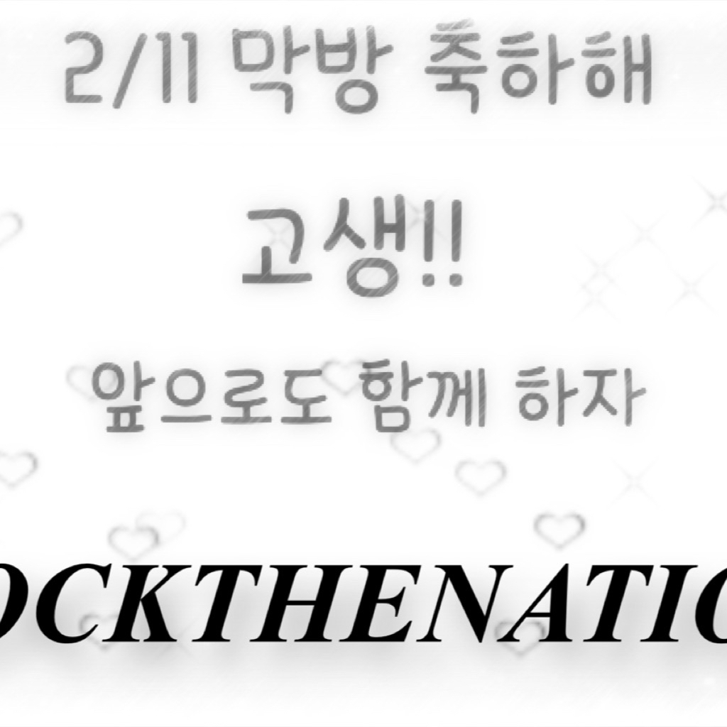 Recent activity shot of Jaeha (WHIB)