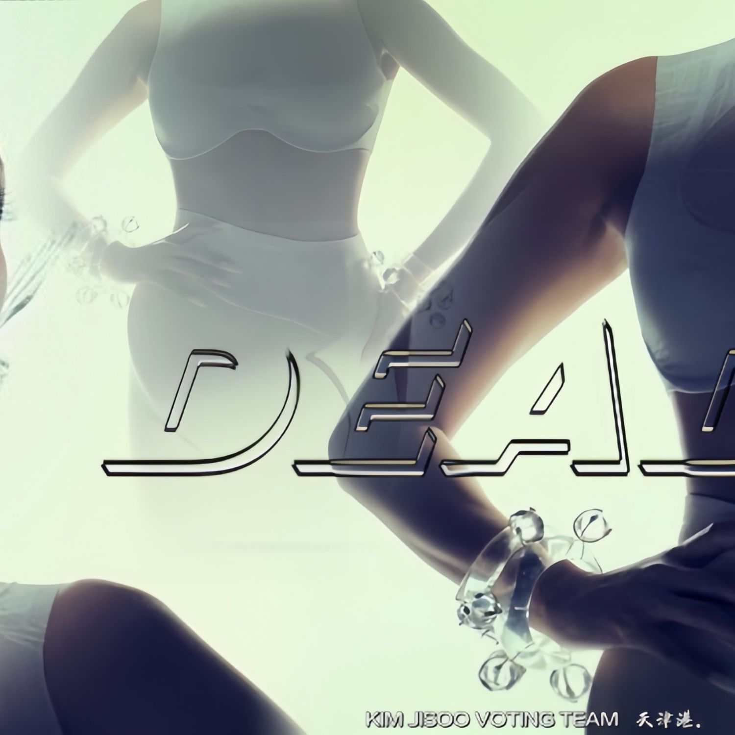 ジス (BLACKPINK)の最近の活動写真