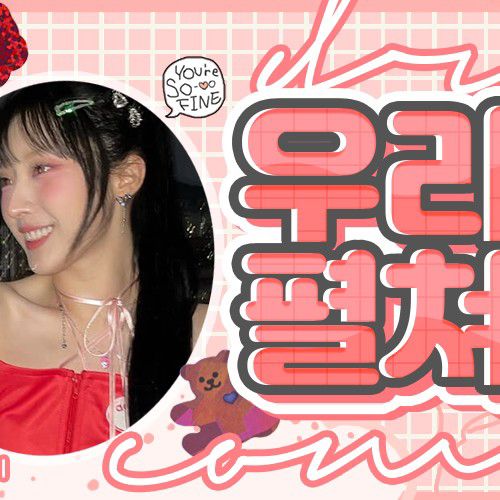 A moment captured by LOONA's fan