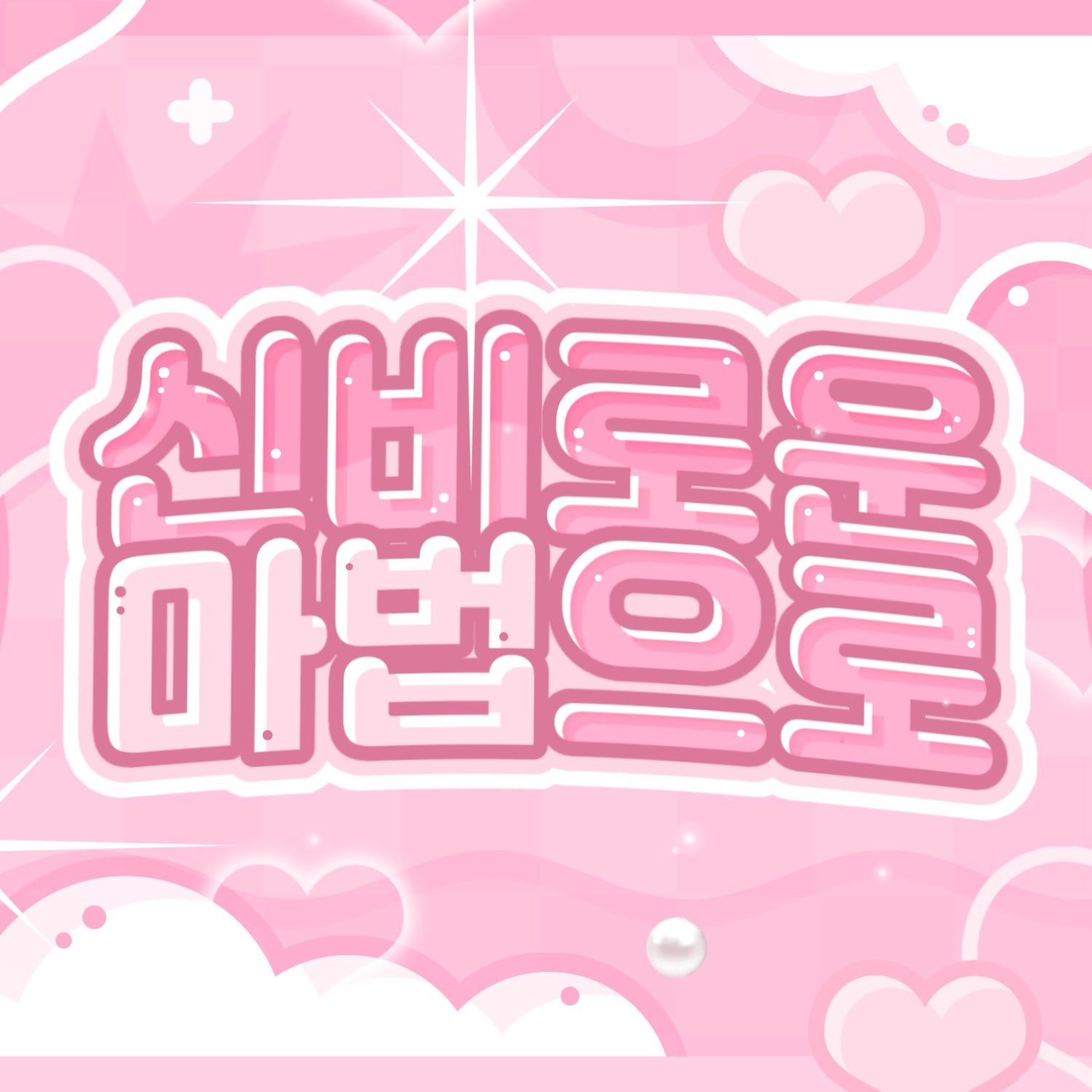 Latest photo of Kim Junseo (ALPHA DRIVE ONE)