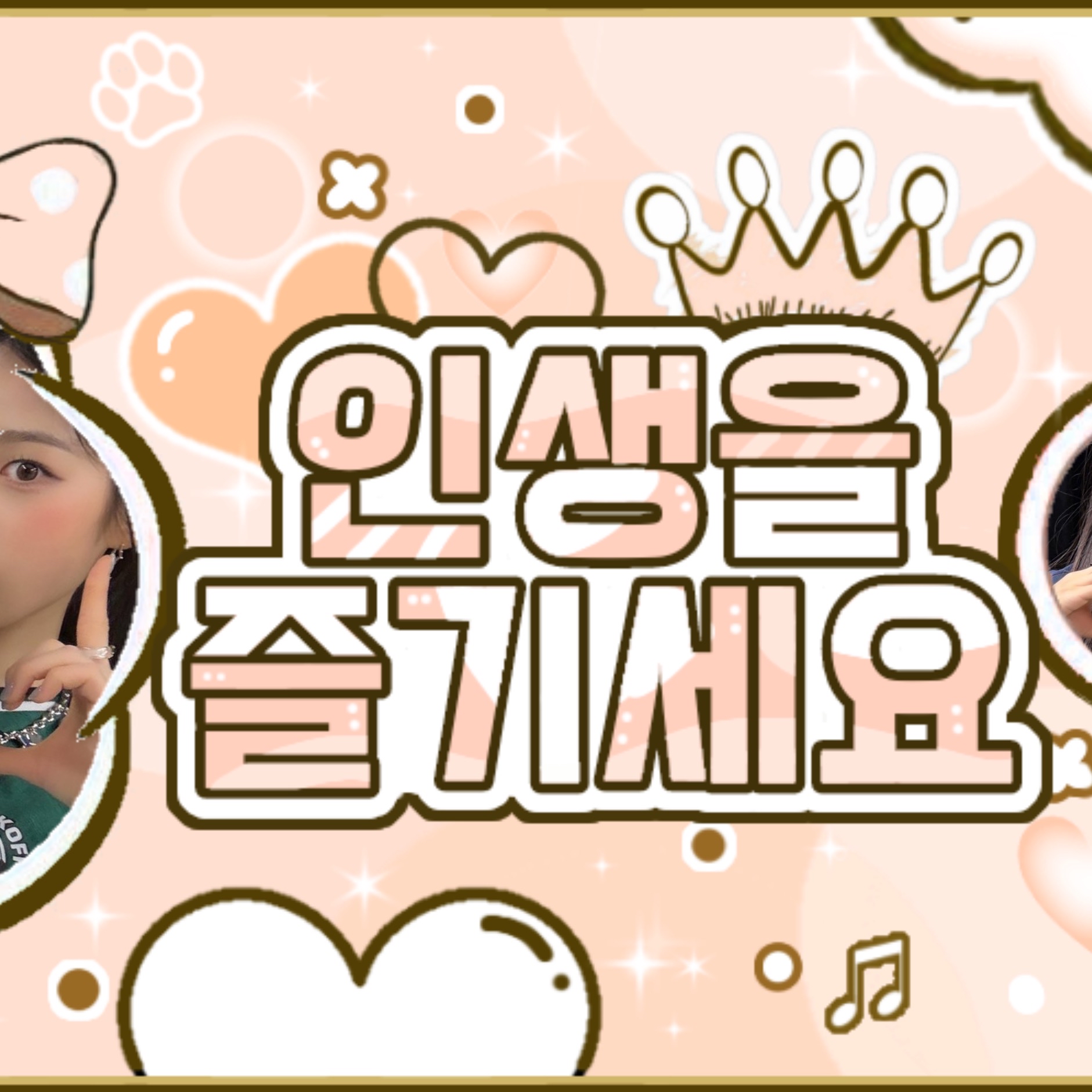 Behind-the-scenes cut of Baby DONT Cry