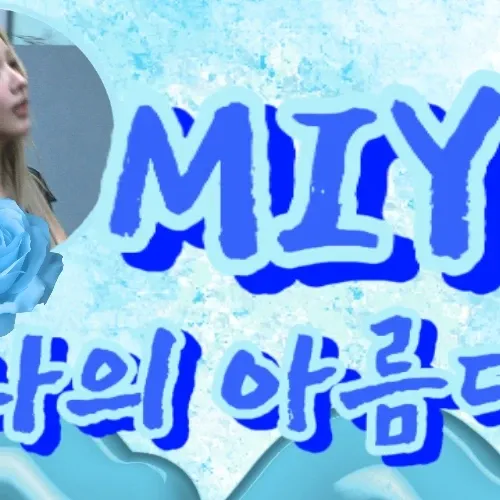 A moment captured by Miyeon (i-dle)'s fan