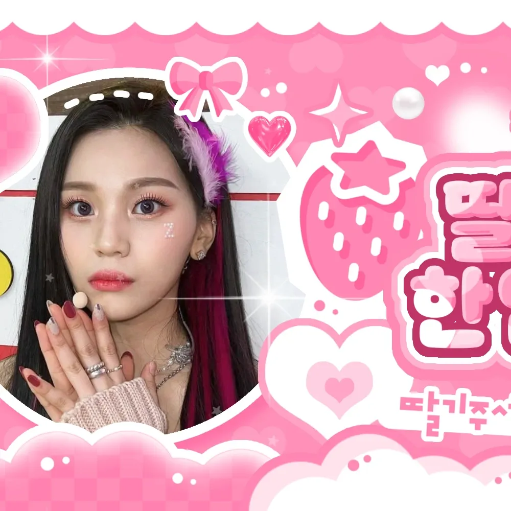 Recent activity shot of Umji (GFRIEND, VIVIZ)