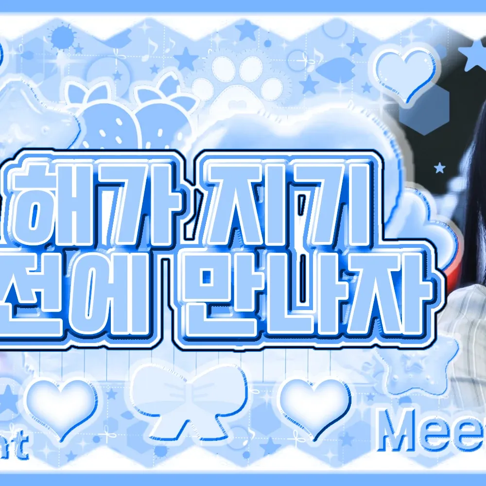 Recent activity shot of Gawon (MEOVV)