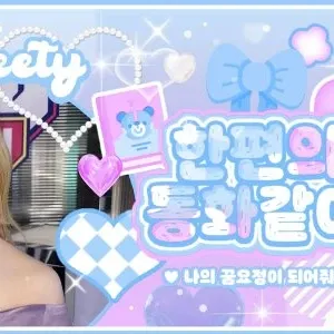 Recent activity shot of Tsuki (Billlie)