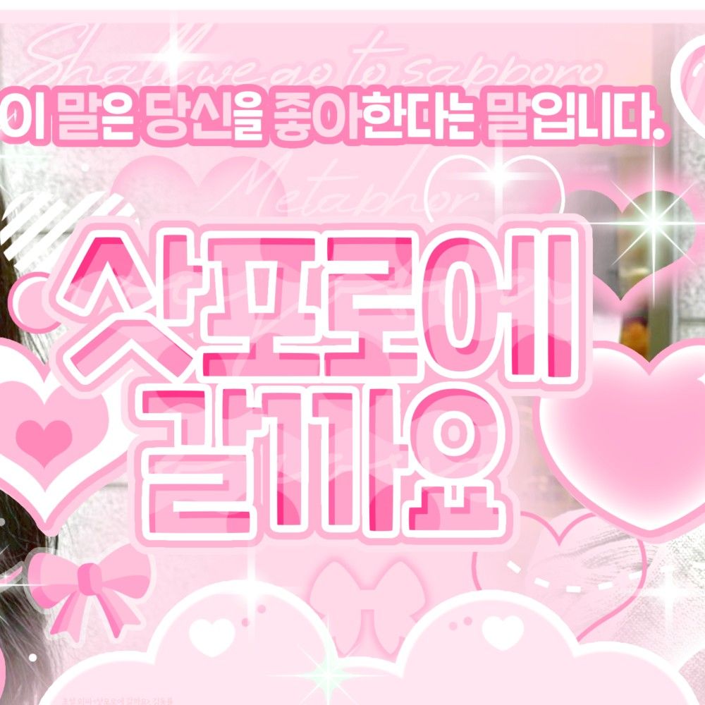 Latest photo of Shuie (SAY MY NAME)