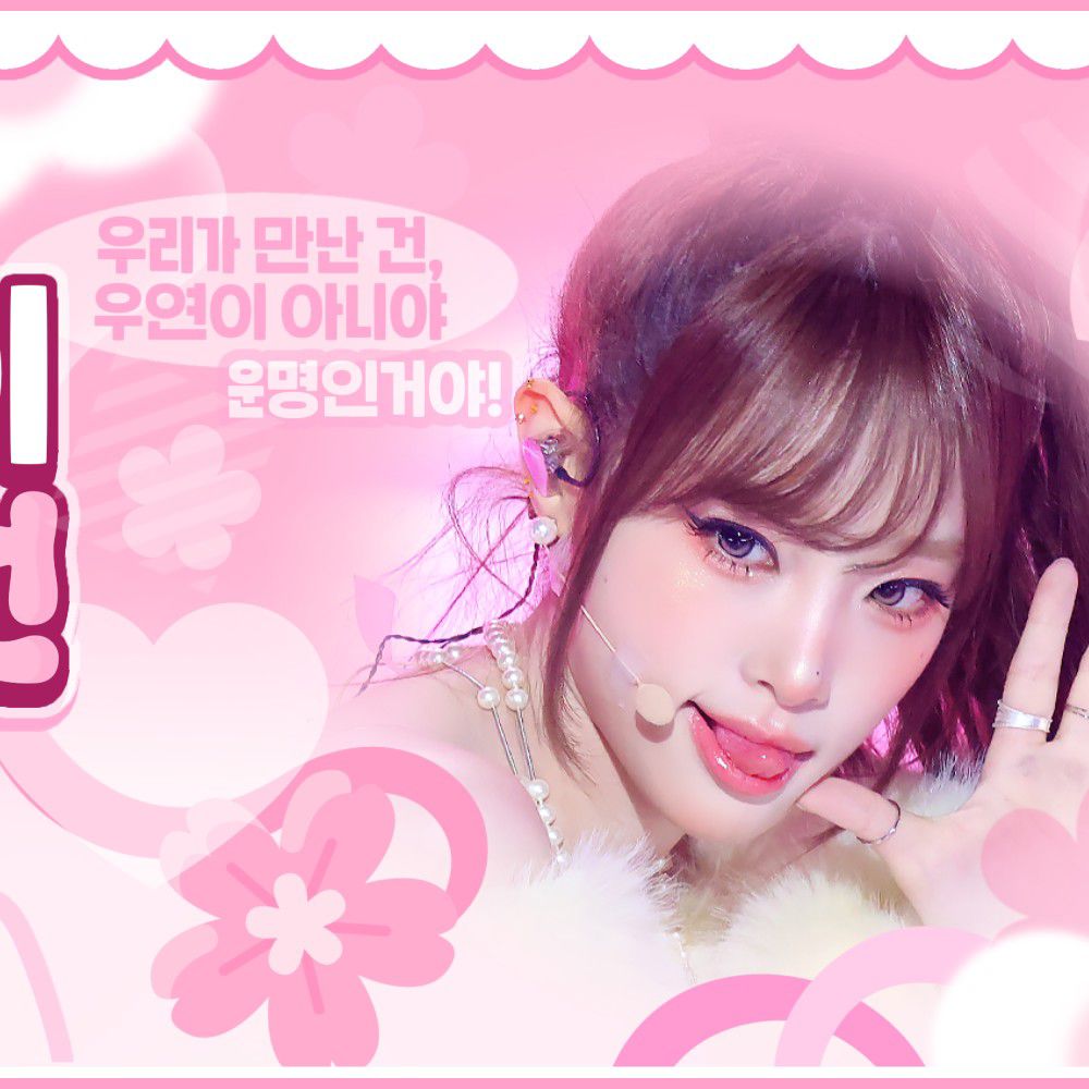 崔叡娜的幕後花絮