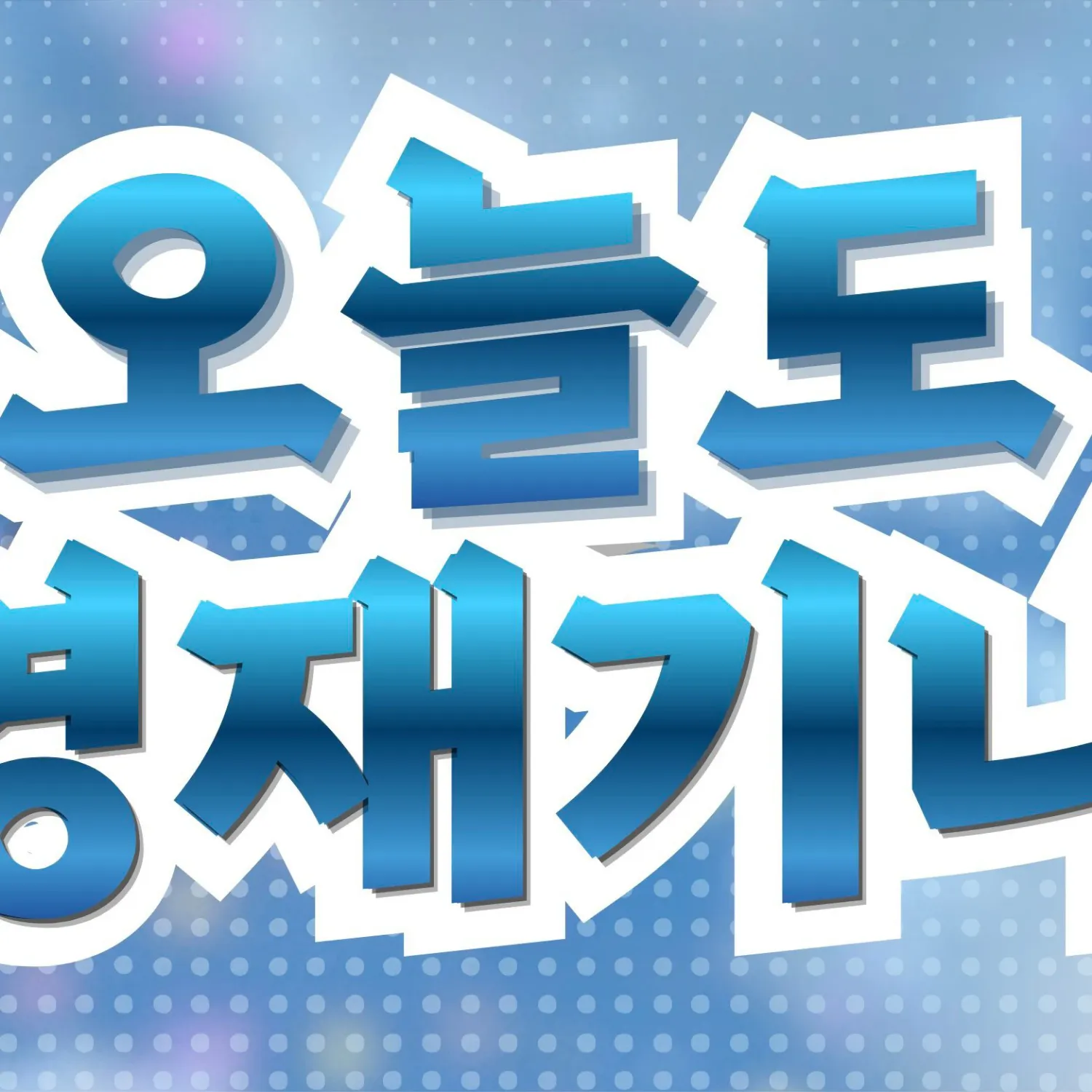 Behind-the-scenes cut of Youngjae (TWS)