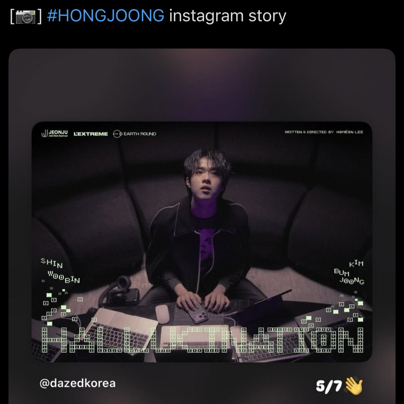 에이티즈의 비하인드 컷