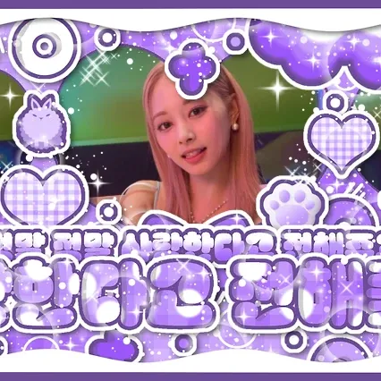 TWICE의 비하인드 컷